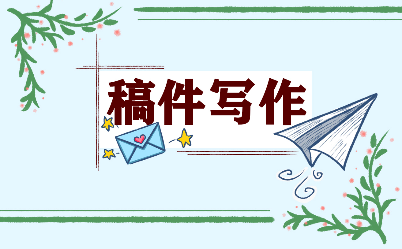 博天堂账号注册新闻稿格式范文【15篇】