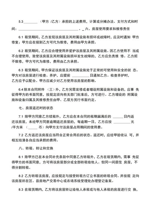 博天堂918欢迎房屋出售信息范文模板
