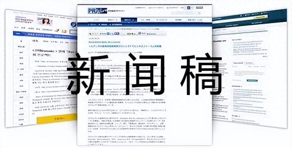 博天堂官方公司新闻稿写作规范：公司新产品发布范文模板