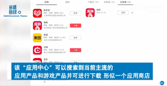 博天堂赌场网址抖音APP上线“应用中心”可搜索下载主流APP和游戏