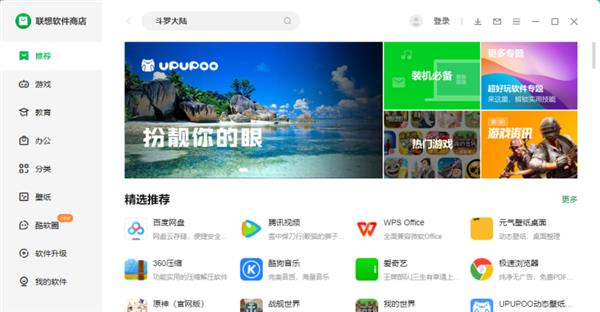 博天堂直营现金网联想软件商店首发抖音PC版电脑刷视频更方便！