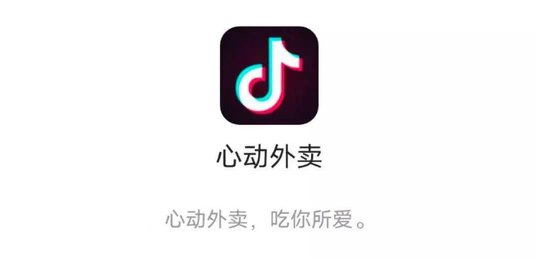 博天堂官网首页心动外卖app下载
